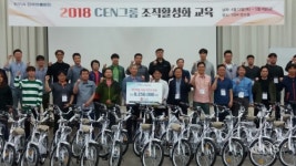 센(CEN)그룹, 화성시드림스타트 아동들에게 희망 자전거 후원