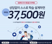 에듀윌 원격평생교육원 경영학/CPA 다이렉트 수강료 할인