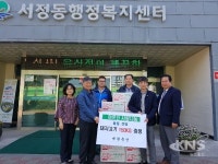 평택대왕축산 어르신 사랑나눔  서정동 경로당에  돼지고기 150kg 전달