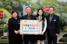 의령여중 김민주 학생 장학금·용돈 모아 100만원 기탁