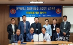 대구市장애인체육회-의료법인 보강병원 MOU 체결
