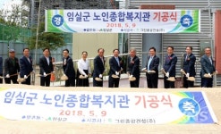 임실군 노인종합복지관 9일 첫삽