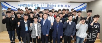 영진전문대 사회맞춤형학과 1기 졸업생 취업 특강