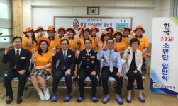 목포혜인여고 한국119소년단 입단