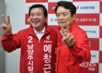 아포리남양주지사 | [포토뉴스] 예창근 남양주시장 후보와 남경필 도지사 후보..'승리의 브이'