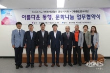 용인문화재단-지체장애인협회 용인시지회 업무협약
