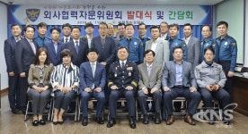 부천원미署 외사협력자문위원회 발대식 개최