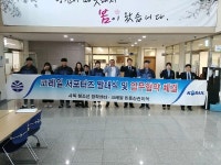 코레일 민둥산관리역, 사북청소년장학센터와 업무협약