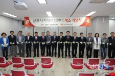 군포시,  치매안심센터 개소....체계적인 지원시스템 본격 가동