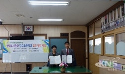 영덕도서관, 강구초등학교와 업무협약