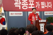 곽종포 양산시의원 후보, 선거사무소 개소식