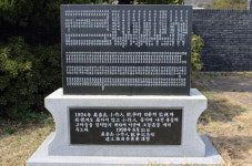 전남서부보훈지청, 암태도소작쟁의 기념탑 선정