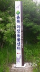 [초점] 10억 예산 투입된 충북야생동물센터 흉물 방치 눈살