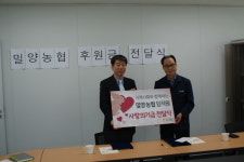 밀양지역자활센터와 밀양농협 업무협약 체결