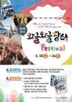 달서구, 25~26일 전통시장 와글와글 장터 운영