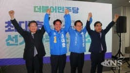 최대호 안양시장 후보, 선거사무소 개소......  3천여명 몰려 대성황