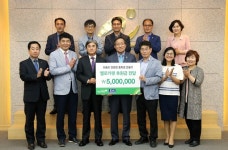 남구, 옐로카펫 후원금 전달식 개최