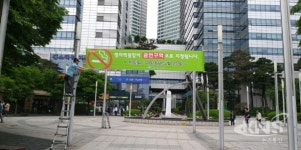 성남시,  정자역 광장 금연구역 지정…모두 2만5265곳