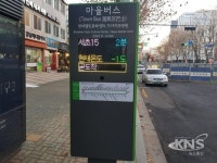 조은희 서초구청장 후보, 버스정류장 편의시설 획기적 개선 약속!