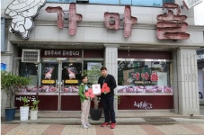 가마골 팽성점 평택 팽성노인복지관 착한가게 30호점 나눔 동참