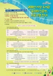 부산 사상도서관, 2018년 길 위의 인문학 프로그램 운영