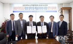김천대, (주)유시스와 드론사업관련 기술교류 업무협약