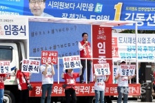 임종식 경북교육감 후보, 경주-포항-오천읍-경산 중앙사거리로 이어지는 릴레이 유세