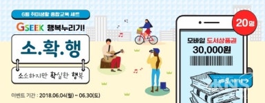 경기도, 사진.기타연주.바둑등 10개 교육과정 무료 운영