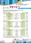 평택시 지산초록도서관, 2018 길위의인문학 일상의 예술을 만나다