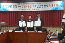 밀양 농ㆍ축협과 농업기술센터 상호협력 연계 강화