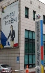 선거운동 관련 대가 제공한 후보자의 배우자 고발