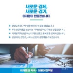 이재명 경기도 지사 후보,  산업경제 정책 발표