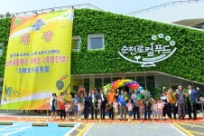 순천로컬푸드 직매장 2호점 개장