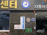 부산자동차직업학교, 국가기술 자동차 보수도장·차체수리 기능사 자격검정 실시