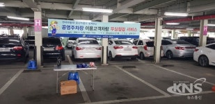 오산시시설관리공단, 상생협력을 통한 차량 무상점검 실시
