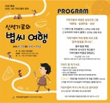고양시,  제1회 5020 고양 가와지볍씨 축제  열어
