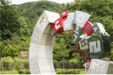 한글과 어우러진 이색 경관, 의왕시 갈미한글공원
