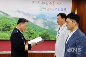 경북경찰청, 영천 새마을금고 특수강도사건 유공자 특별승진 임용식 가져