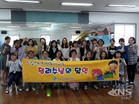 부산 사상구, 지역아동센터 종사자 정리수납의 달인 교육 실시