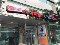 (주)올소리테일, 중국가전제품 전문매장 차이마트 부산 1호점 오픈