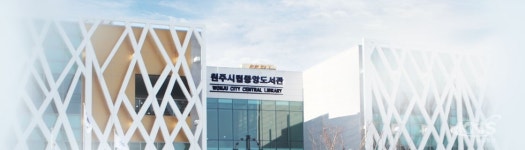 원주시립중앙도서관, 2018 도서관 길 위의 인문학 운영