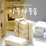 조우컴퍼니, 시크릿존 관리 가능한 천연비누 자무자무솝 판매