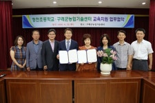 구례군농업기술센터-청천초등학교, 교육협력 위한 업무협약 체결
