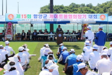 함양군, 게이트볼 협회장기 대회 개최...기량 겨루며 친목 화합 다져