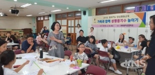 광명시, 광명광덕초등학교에서 찾아가는 양성평등교육 펼쳐