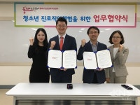 동래구진로교육지원센터, 사회적기업가육성센터와 업무협약 체결