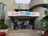 고양시 동 주민센터, 주민을 위한 행정복지센터로 거듭 나