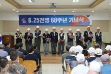 무안군, 6.25전쟁 68주년 기념식 개최