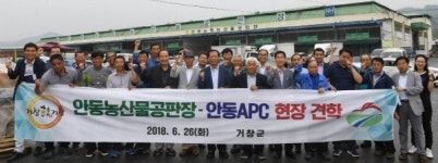 거창군, 구인모 군수당선인 안동 유통 시설 견학