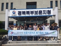 경북바이오산업硏, 호국보훈의 달 보훈가정 봉사활동